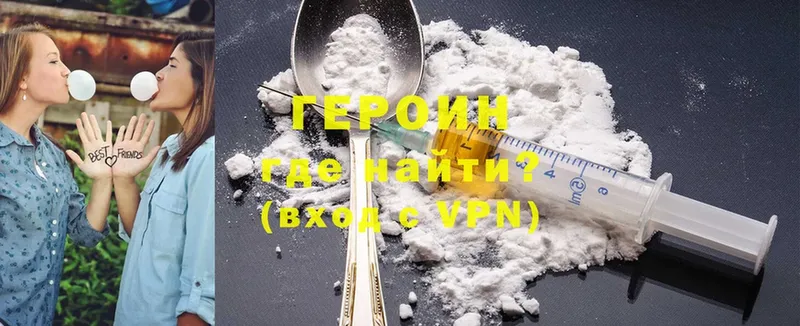 Героин Heroin  OMG как войти  Богородск 