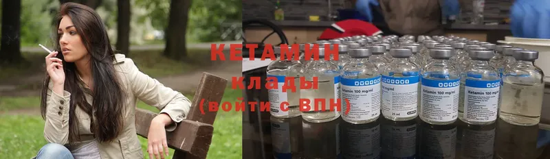 КЕТАМИН ketamine  купить наркоту  Богородск 