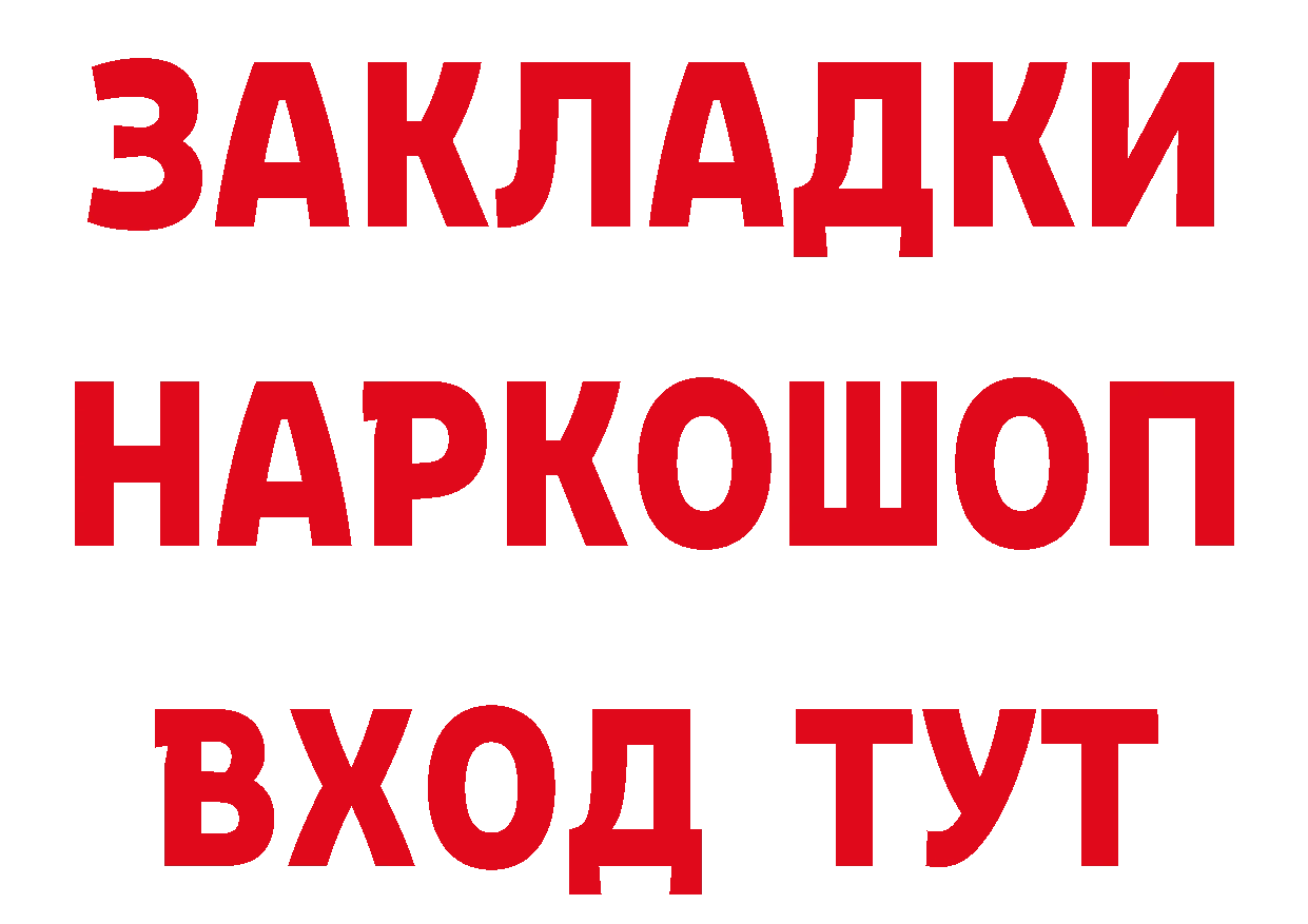 Купить закладку  телеграм Богородск