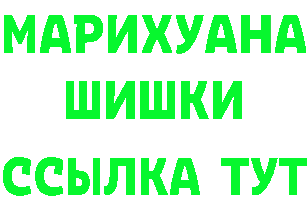 Бутират Butirat зеркало даркнет omg Богородск